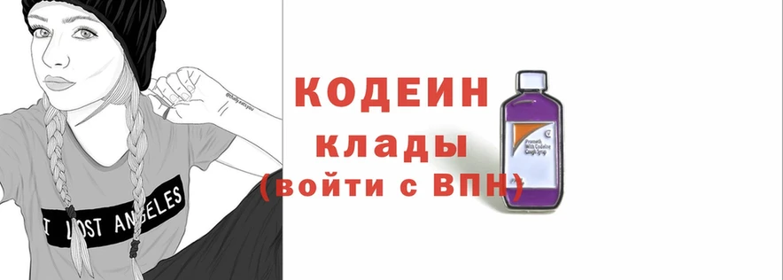 Codein Purple Drank  Жуковский 