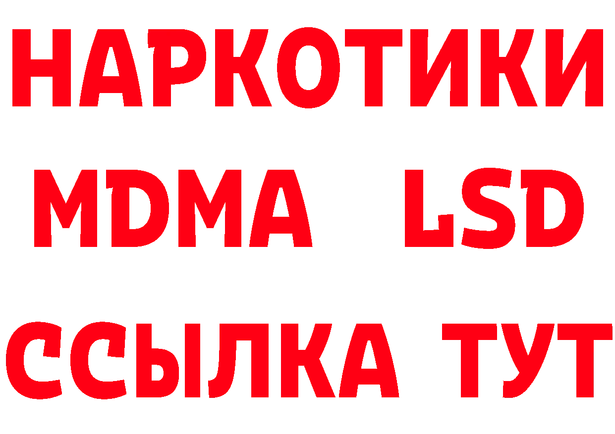 ТГК концентрат зеркало даркнет ОМГ ОМГ Жуковский