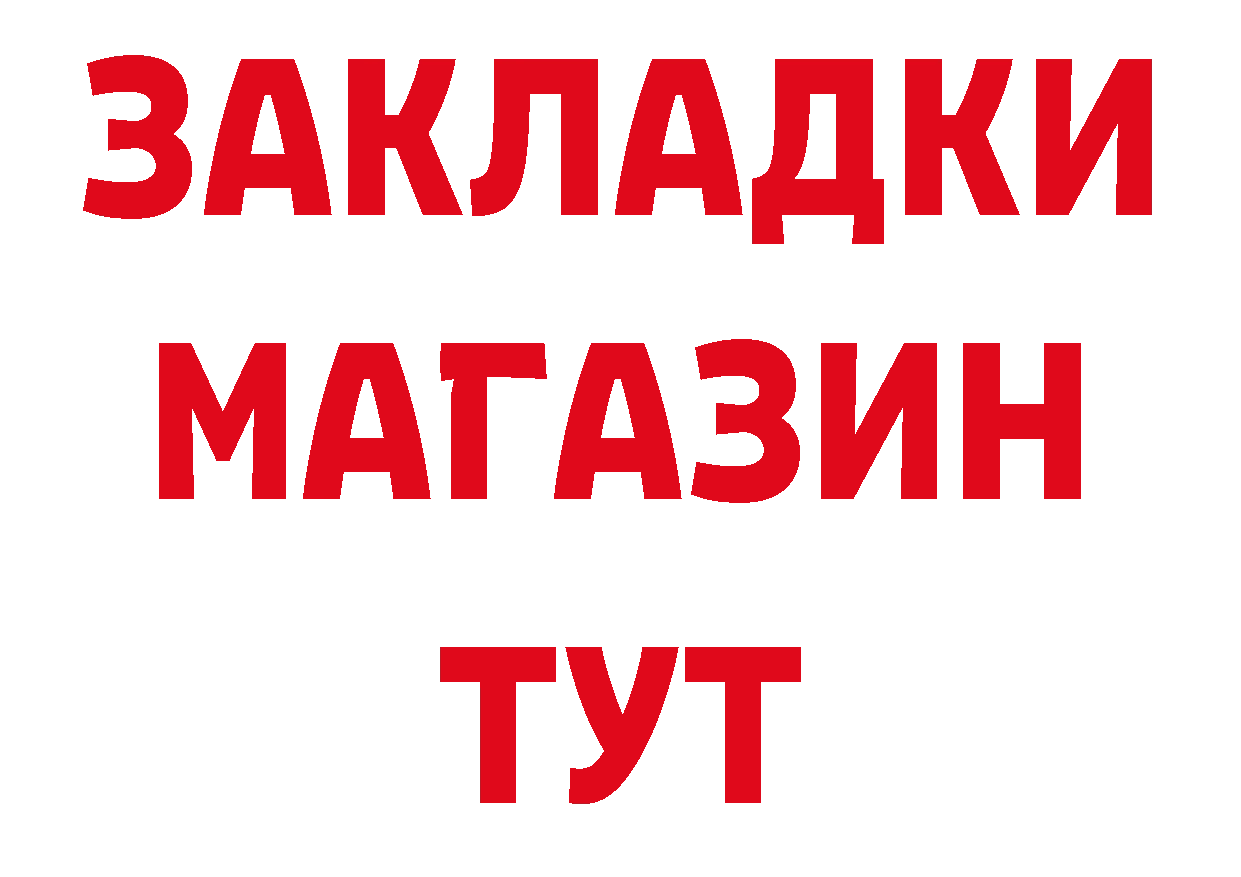 Меф мука ТОР это мега Жуковский