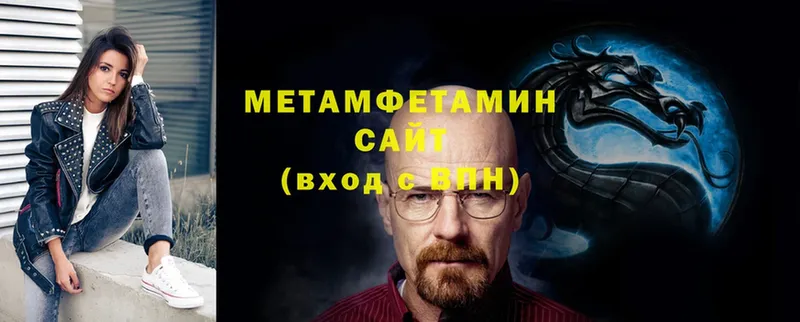 Первитин Methamphetamine  Жуковский 